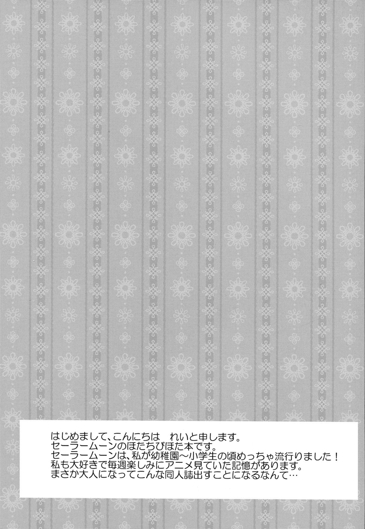 Destiny Love page 5 full