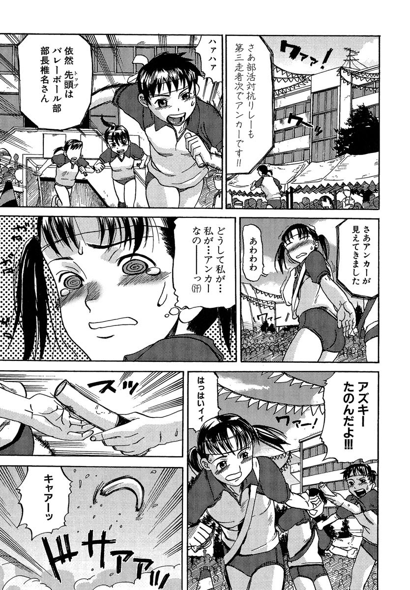 Soujuku Shojo page 6 full