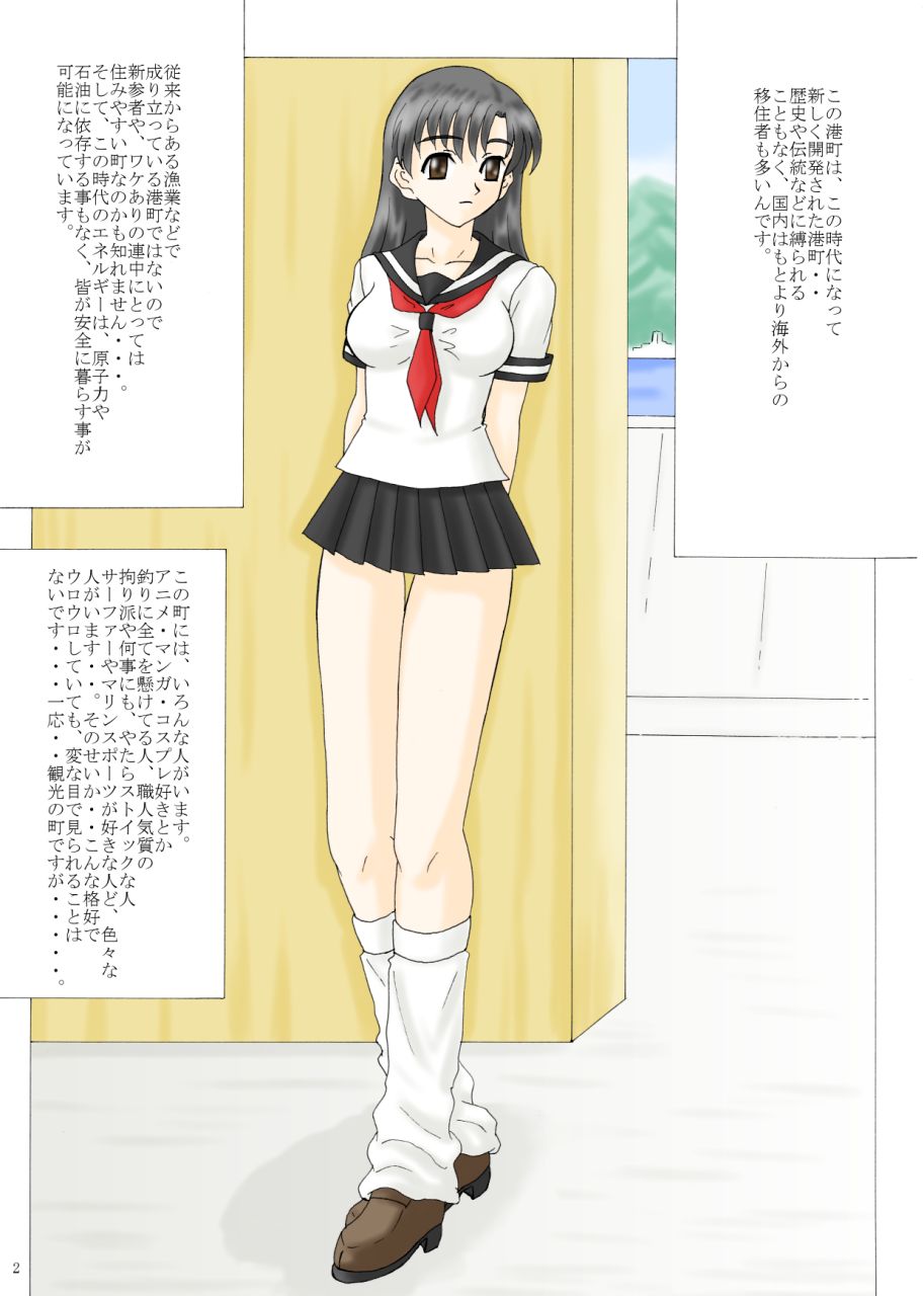 男に戻りたい六日目 page 3 full