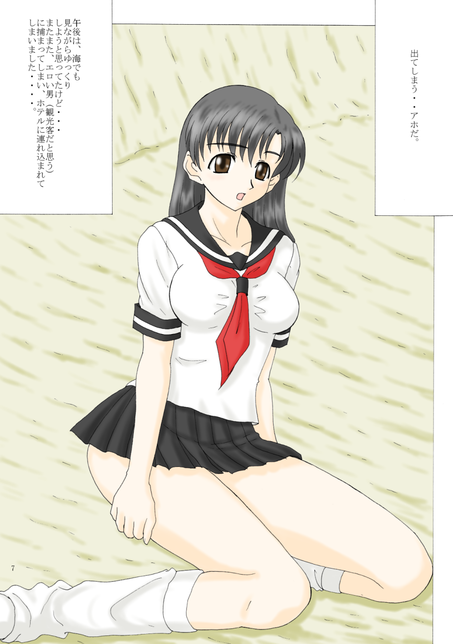 男に戻りたい六日目 page 8 full