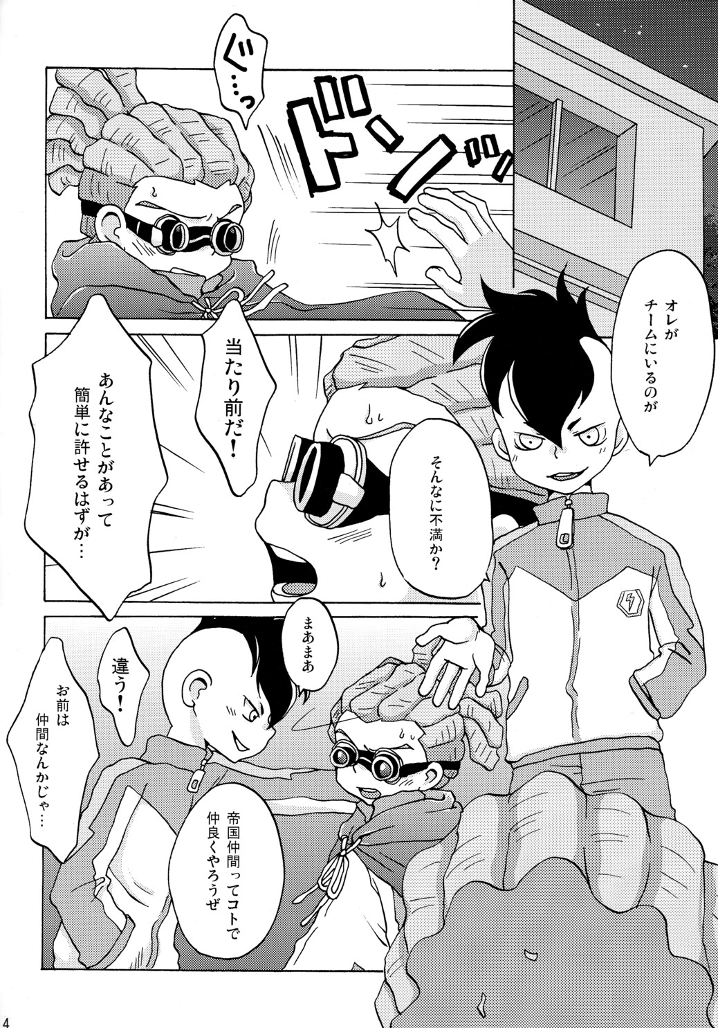 Kidou Crisis page 4 full