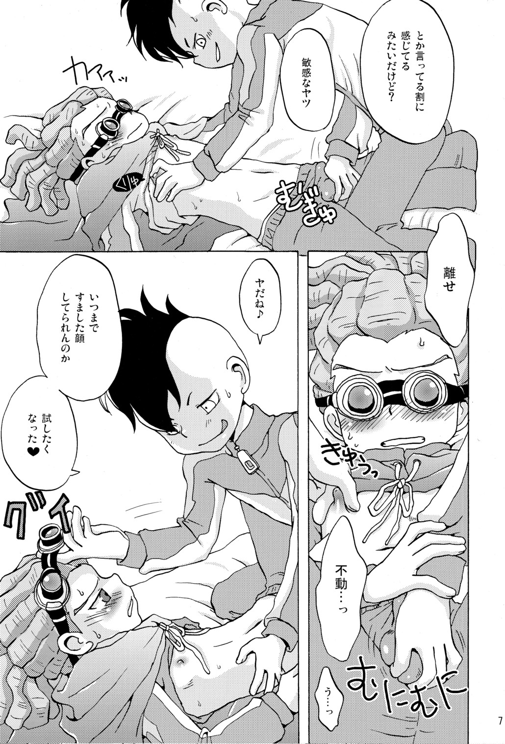 Kidou Crisis page 7 full