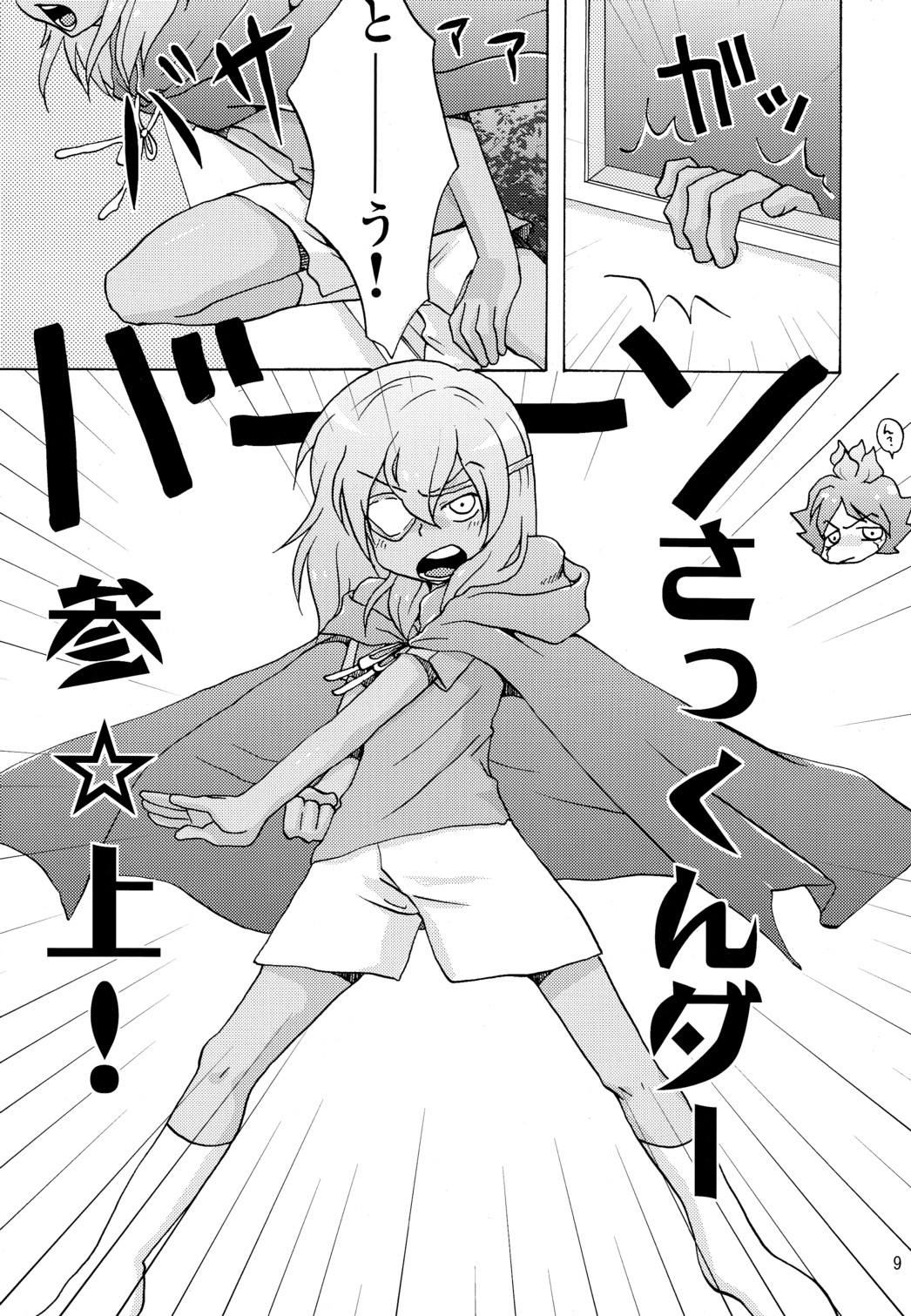 Kidou Crisis page 9 full