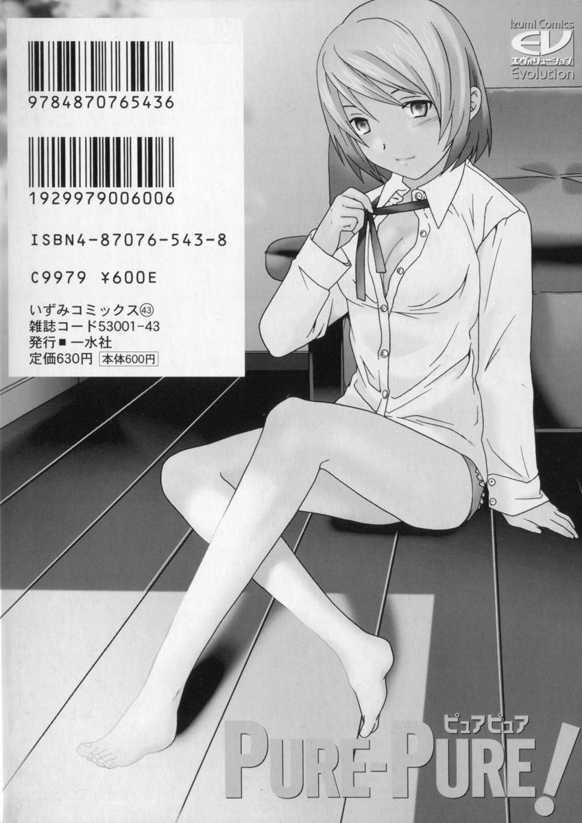 Toui Hi no Yakusoku page 2 full