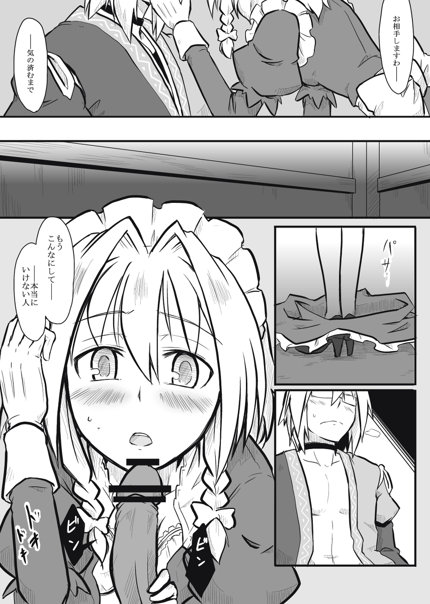 Maid x Tenshu page 4 full