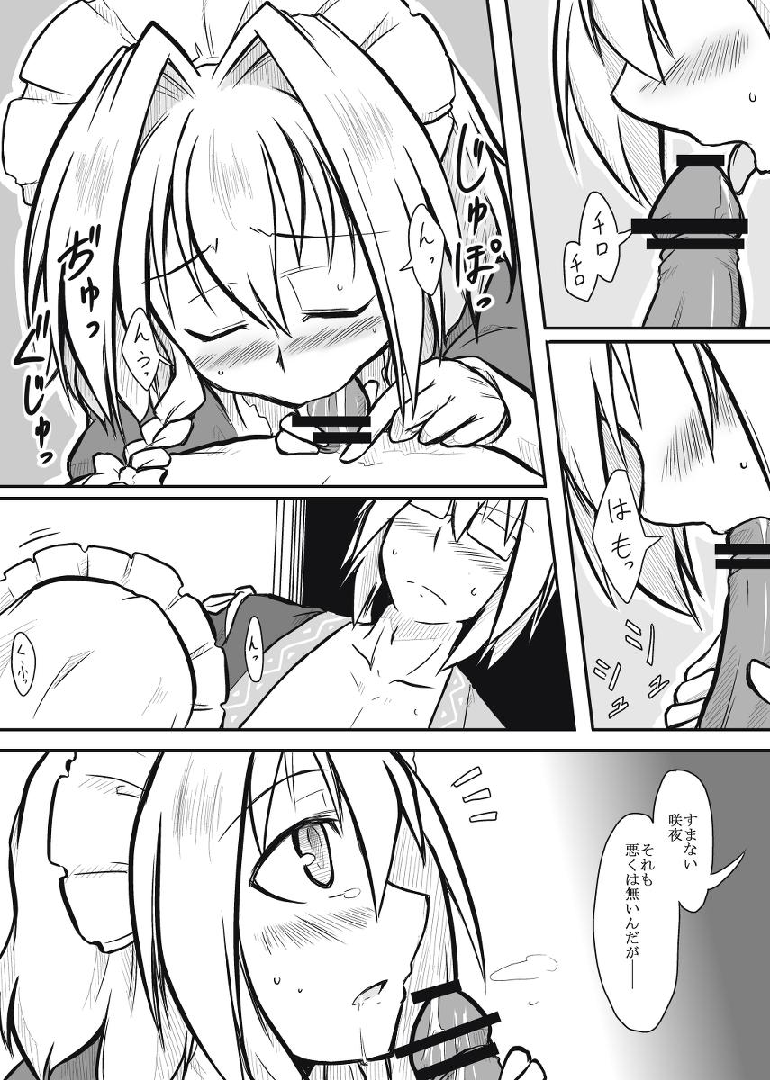 Maid x Tenshu page 5 full