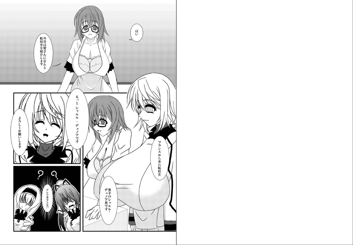 Koredake Okki na Oppai de Jishou "Danshi" wa Muri ga Aru!? page 2 full