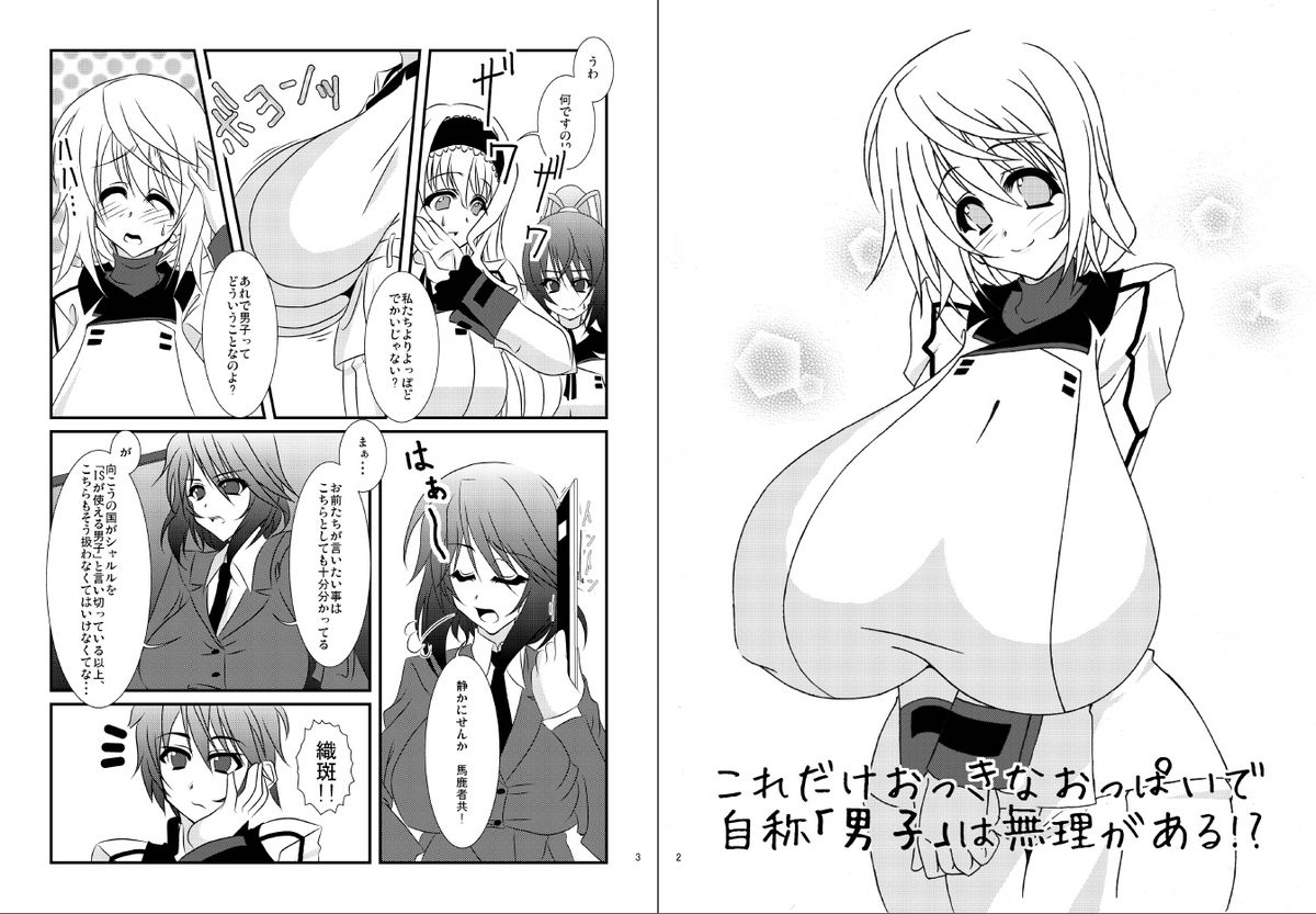 Koredake Okki na Oppai de Jishou "Danshi" wa Muri ga Aru!? page 3 full