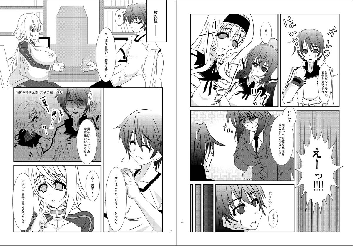 Koredake Okki na Oppai de Jishou "Danshi" wa Muri ga Aru!? page 4 full