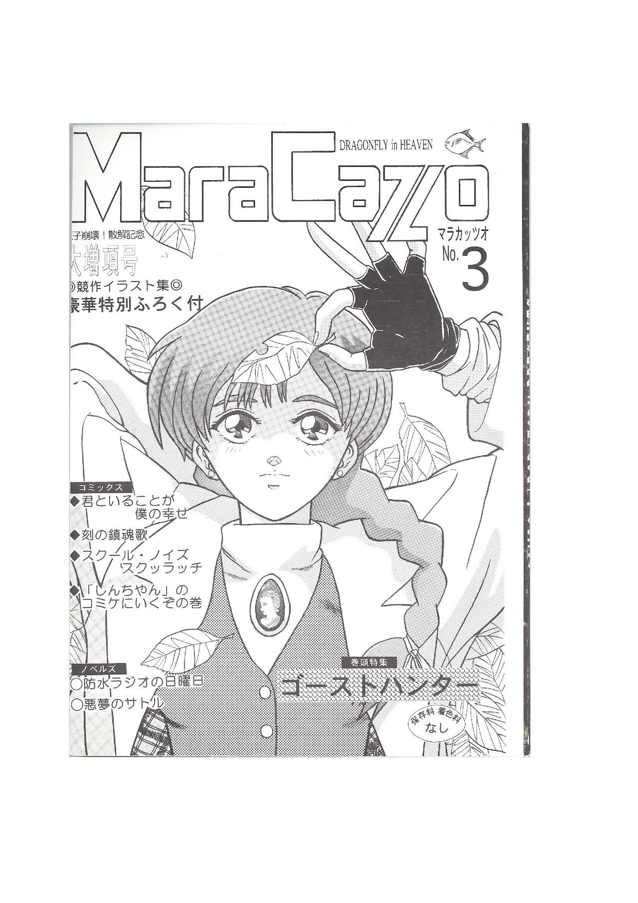 MaraCazo No.3 page 1 full