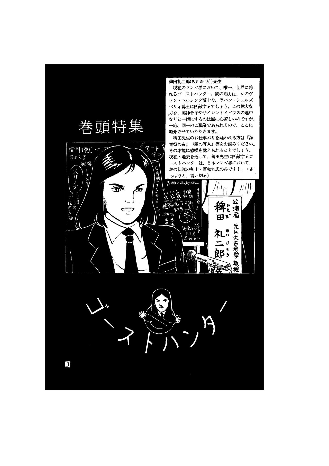 MaraCazo No.3 page 3 full