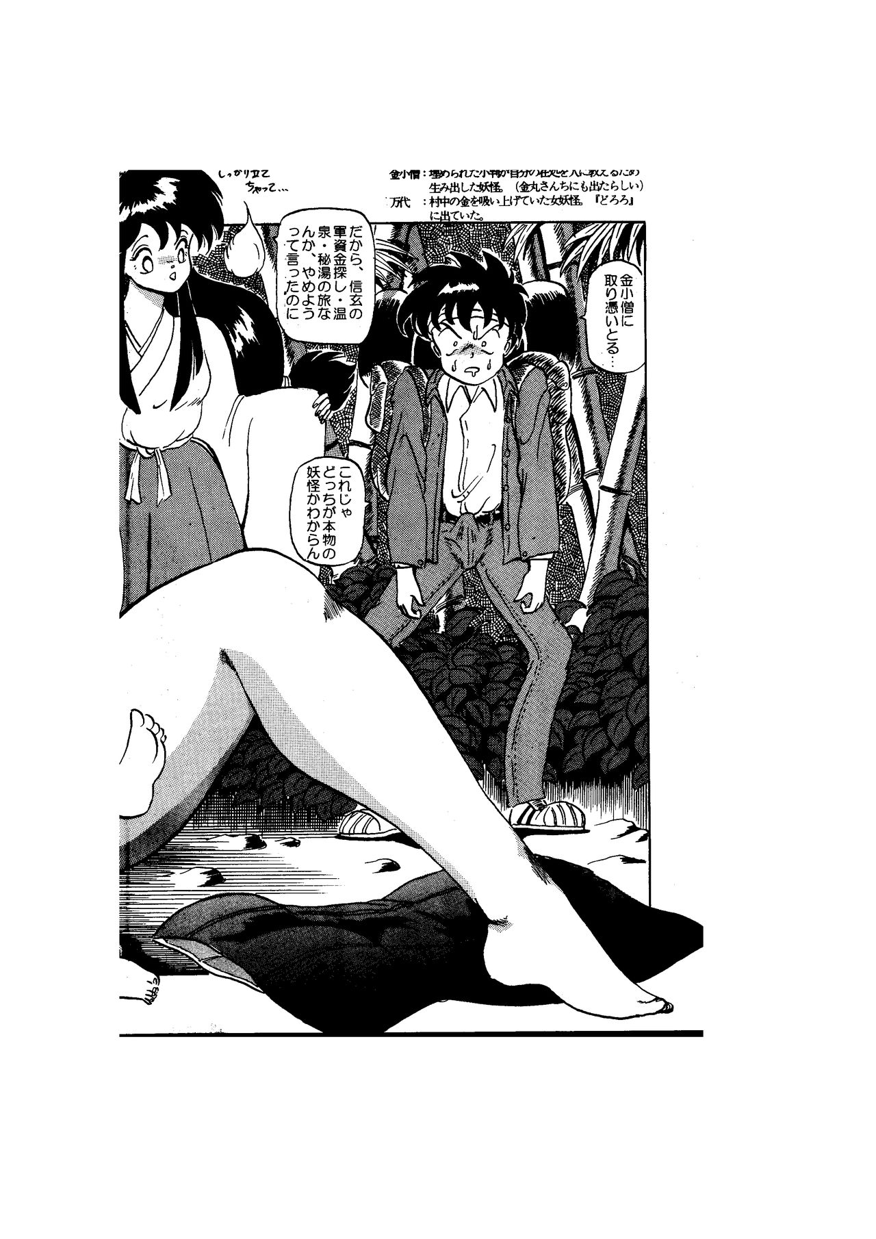 MaraCazo No.3 page 4 full