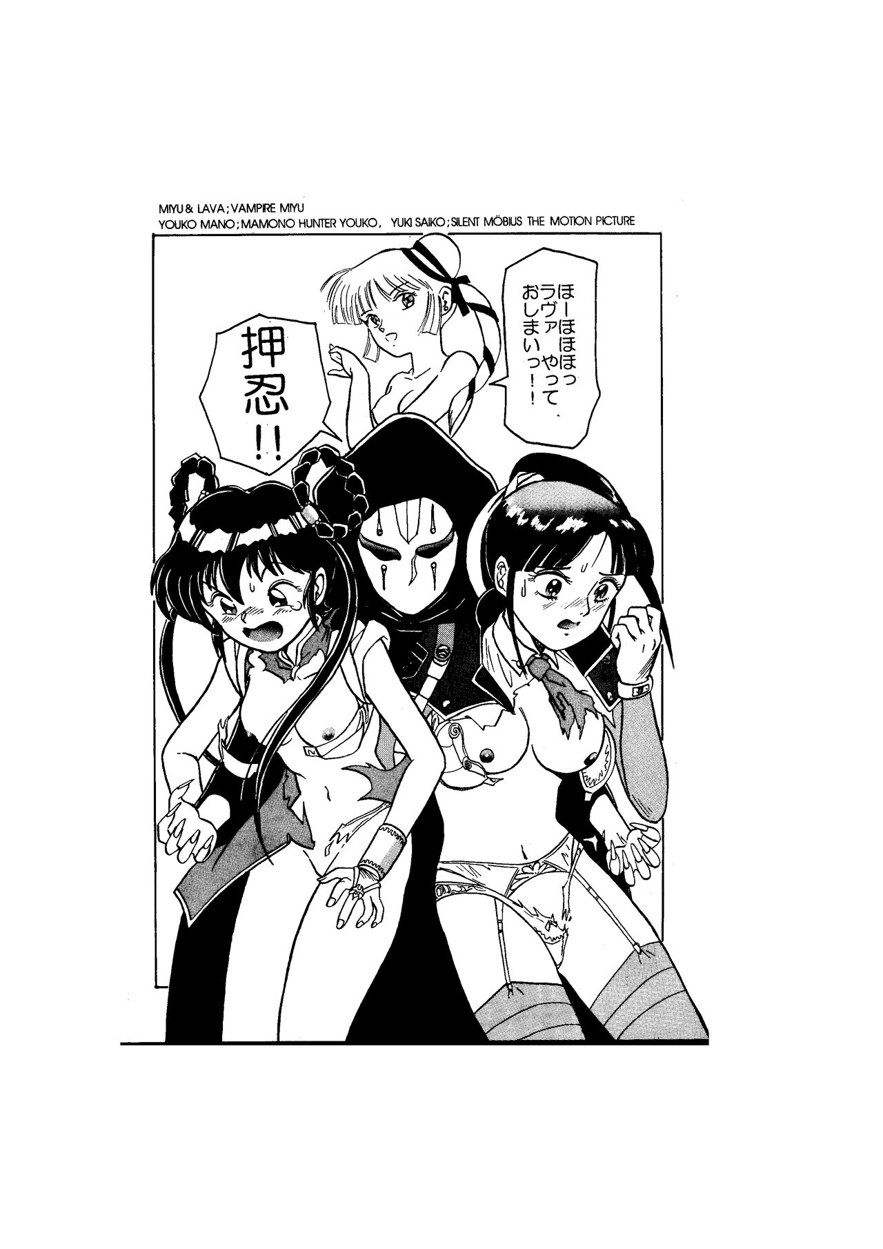 MaraCazo No.3 page 6 full