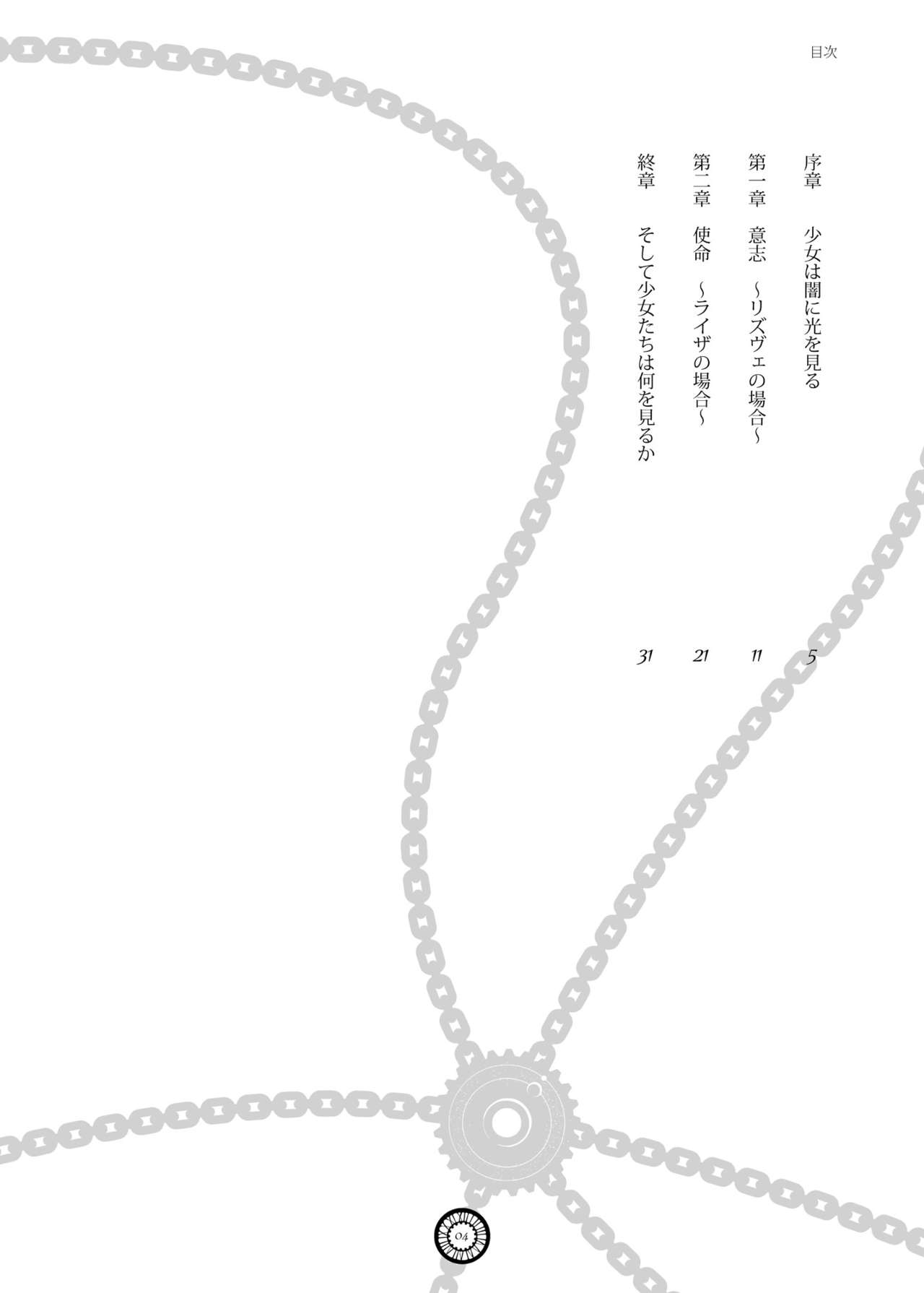 Crossing Stars page 3 full