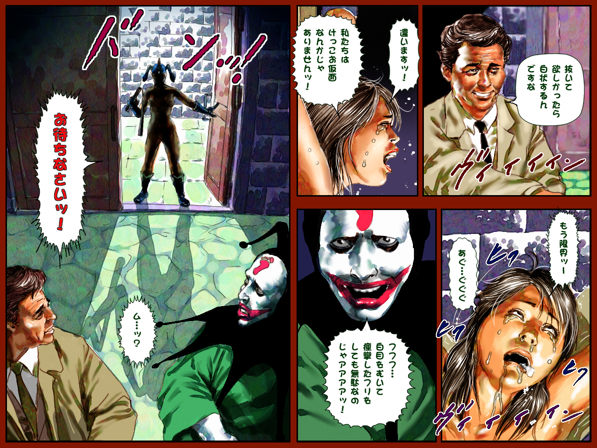 Kekko Okamen wa Dare Deshou? page 9 full