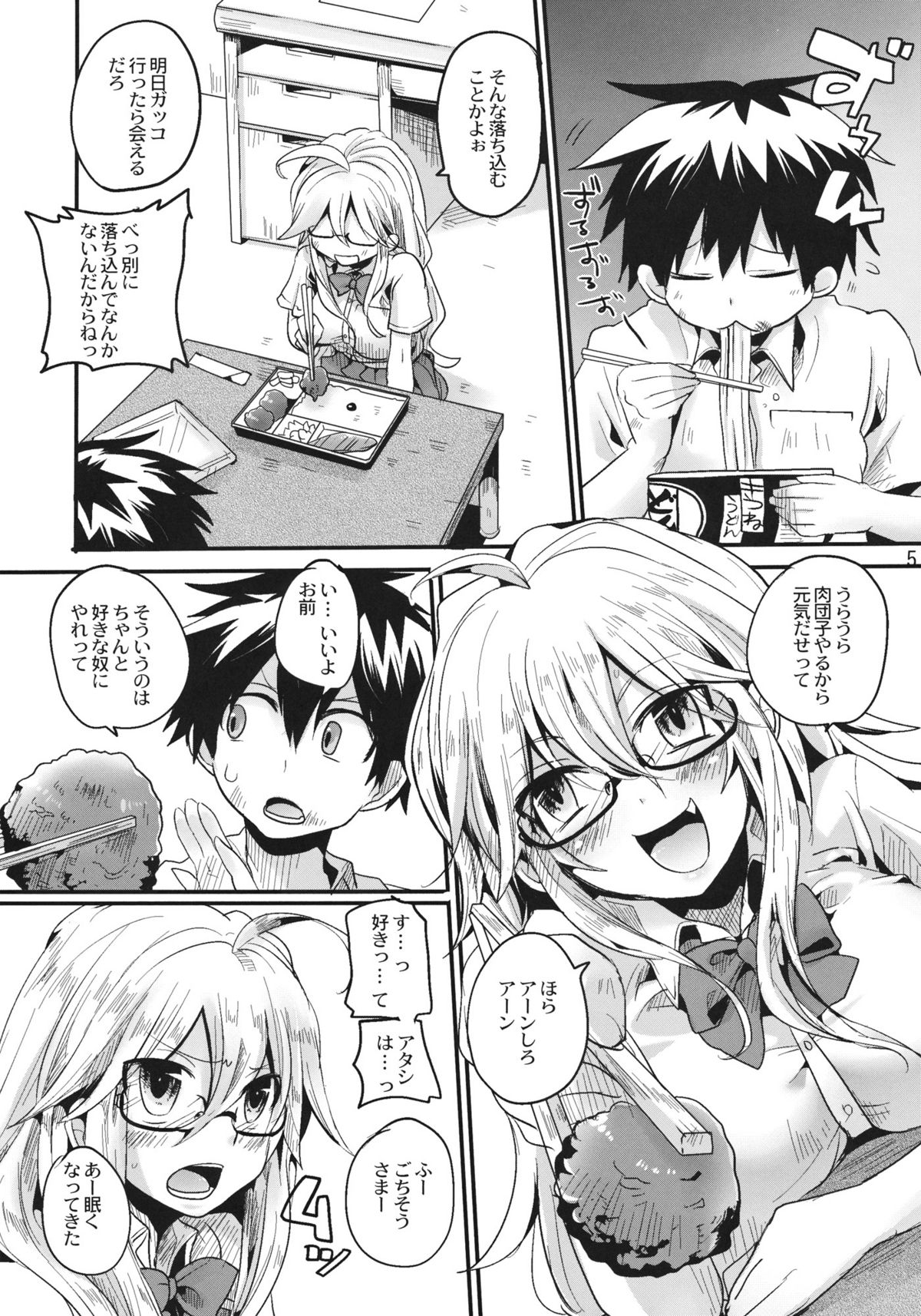 Shaga Bon page 4 full