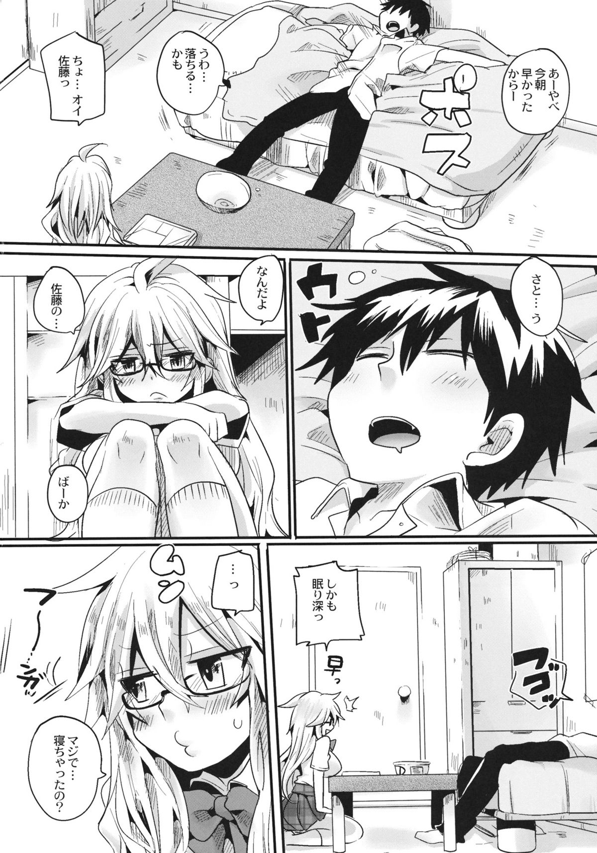 Shaga Bon page 5 full