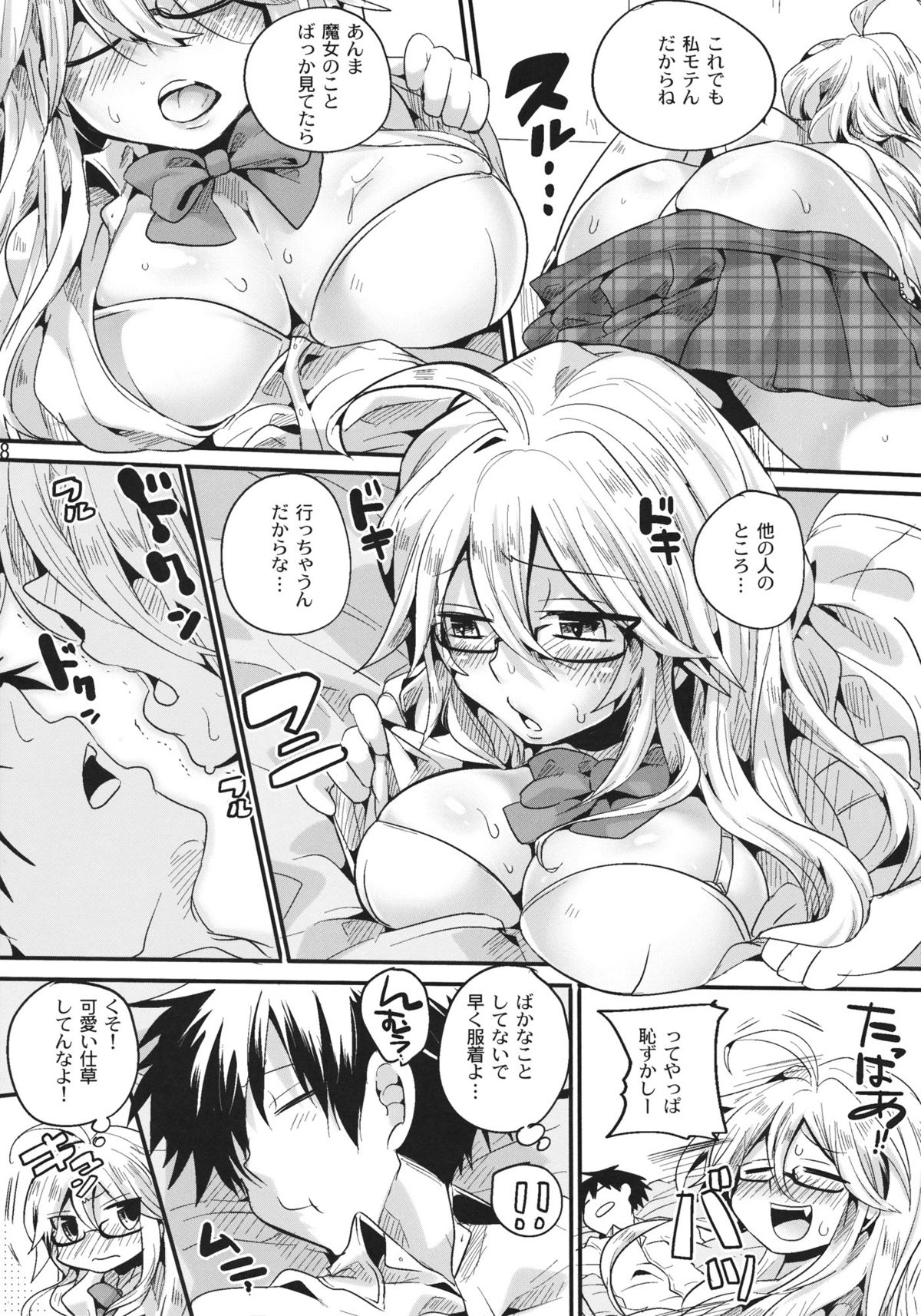 Shaga Bon page 7 full