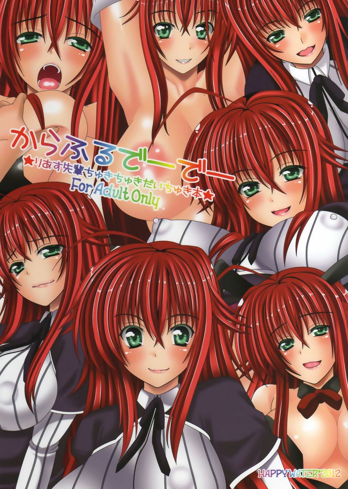 Colorful DxD page 1 full