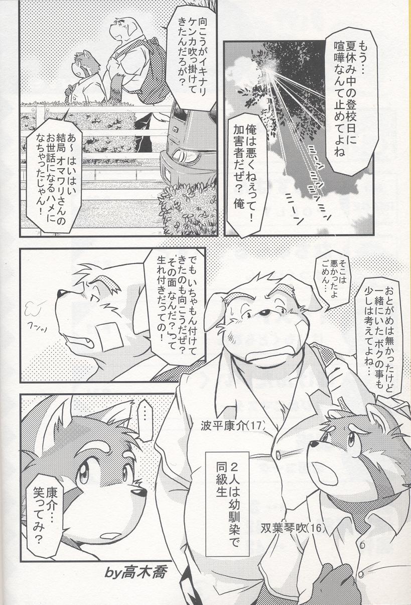 PAO! page 3 full