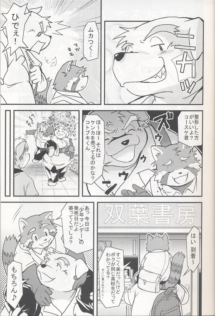 PAO! page 4 full