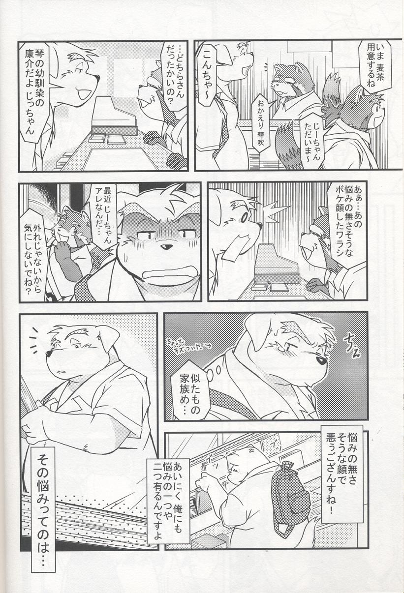 PAO! page 5 full