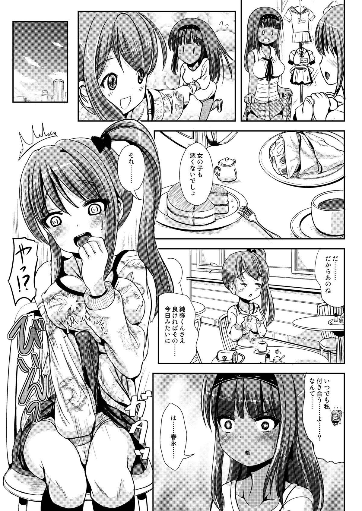 Asa Onna na Ore to Futanarikko Ojousama 3 LIVE A LIVE page 7 full