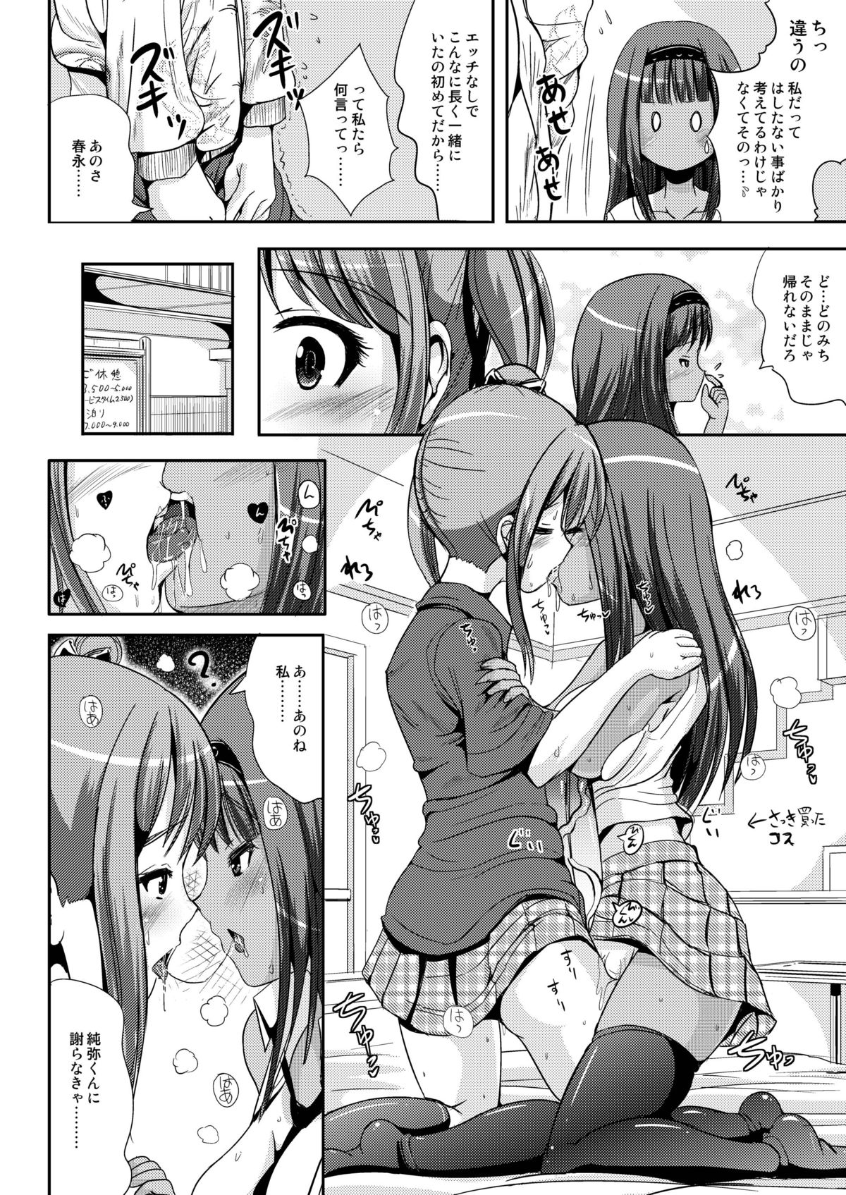 Asa Onna na Ore to Futanarikko Ojousama 3 LIVE A LIVE page 8 full