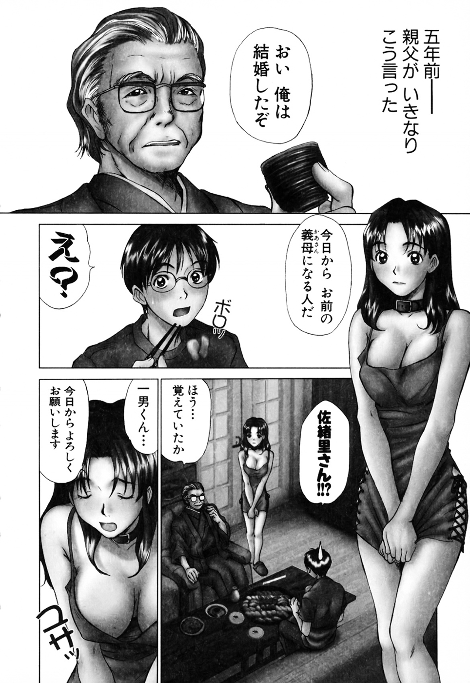 Domestic Love Syndrome page 10 full