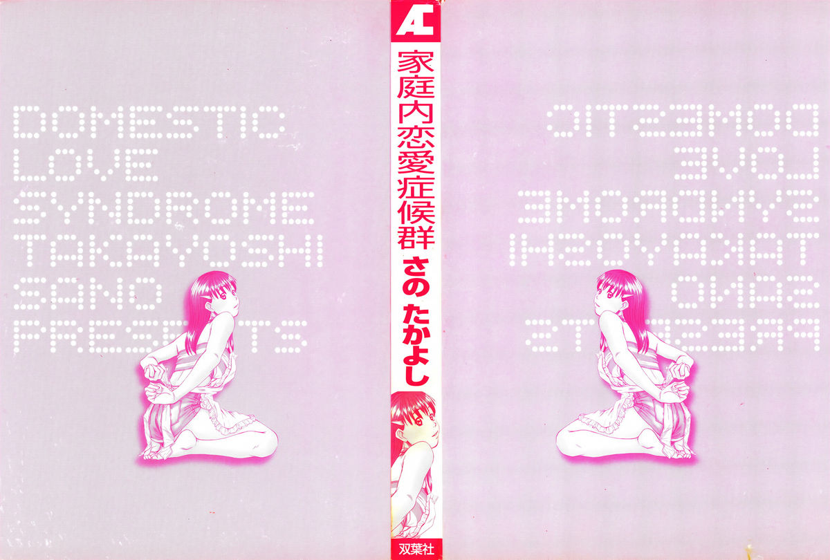 Domestic Love Syndrome page 2 full