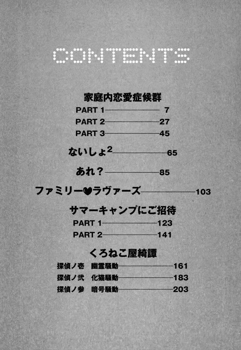 Domestic Love Syndrome page 6 full