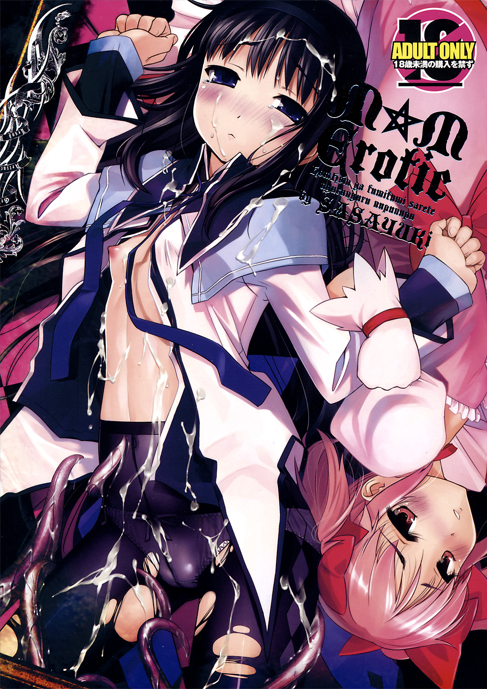 M M Erotic page 1 full