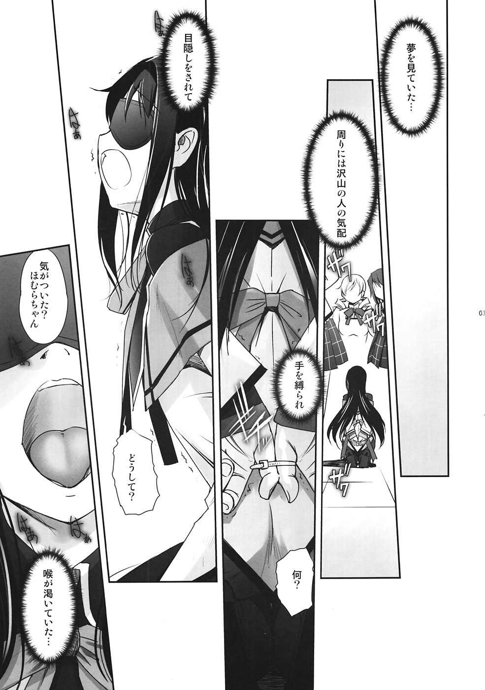 M M Erotic page 2 full