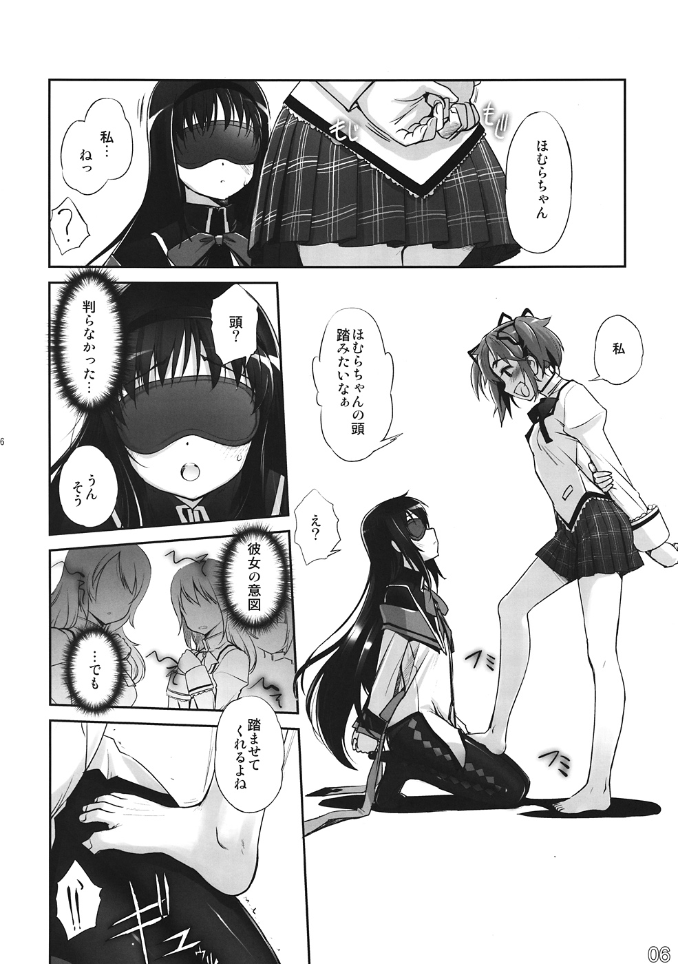 M M Erotic page 5 full