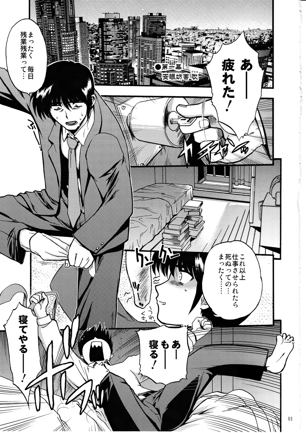 COMIC Matsumoto Drill Vol.1 Gouten page 2 full