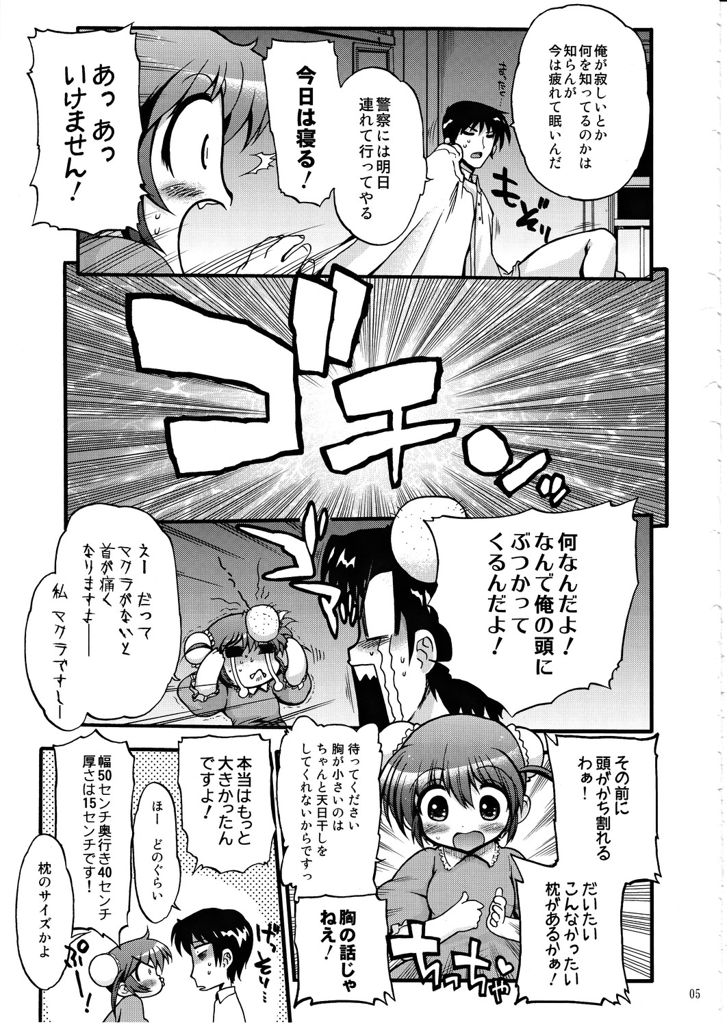 COMIC Matsumoto Drill Vol.1 Gouten page 6 full