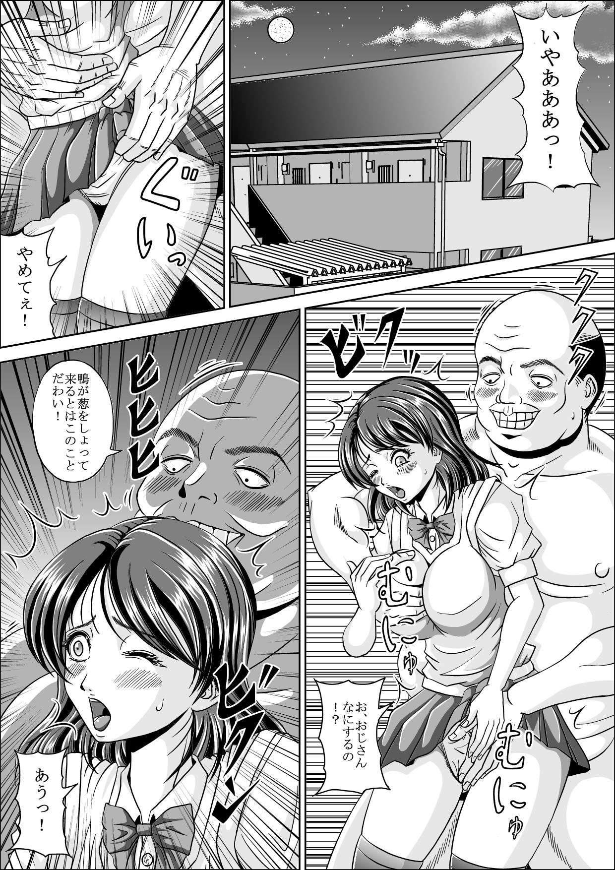 Iede Shoujo page 6 full