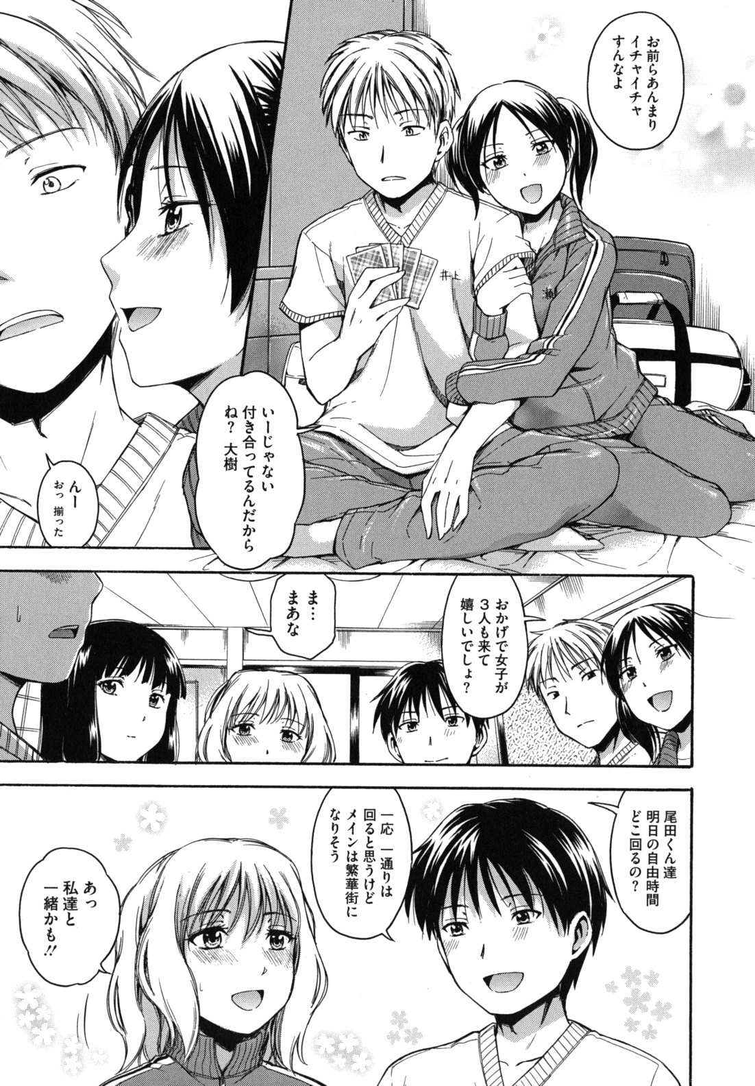Hanahira Torori page 10 full