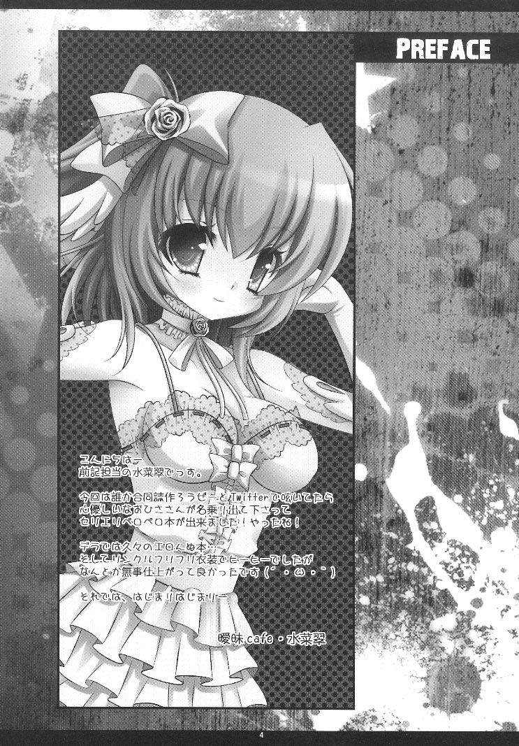 LoveLincle page 4 full