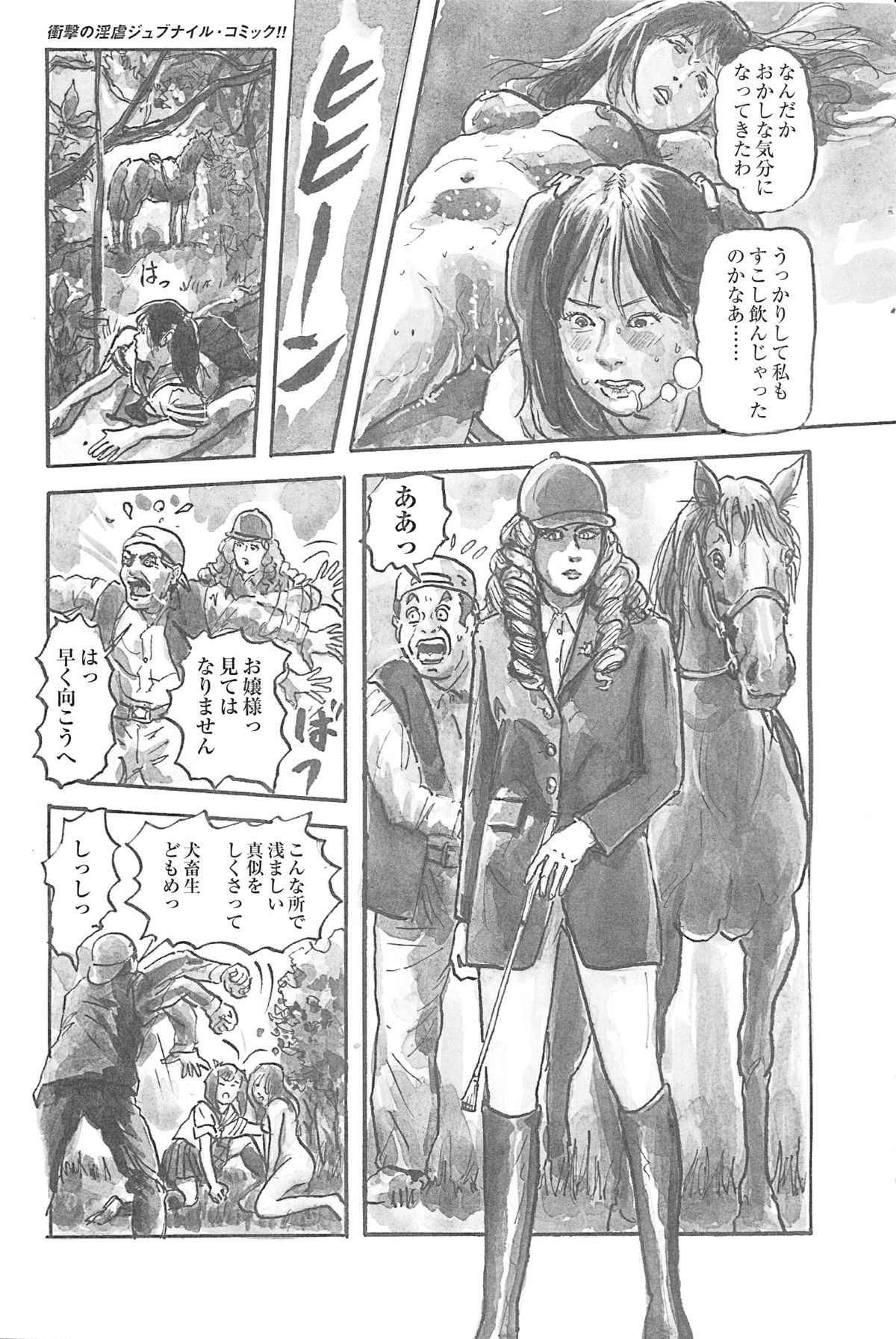 Girl Detective Team part 4 「Dream Girl」 page 3 full