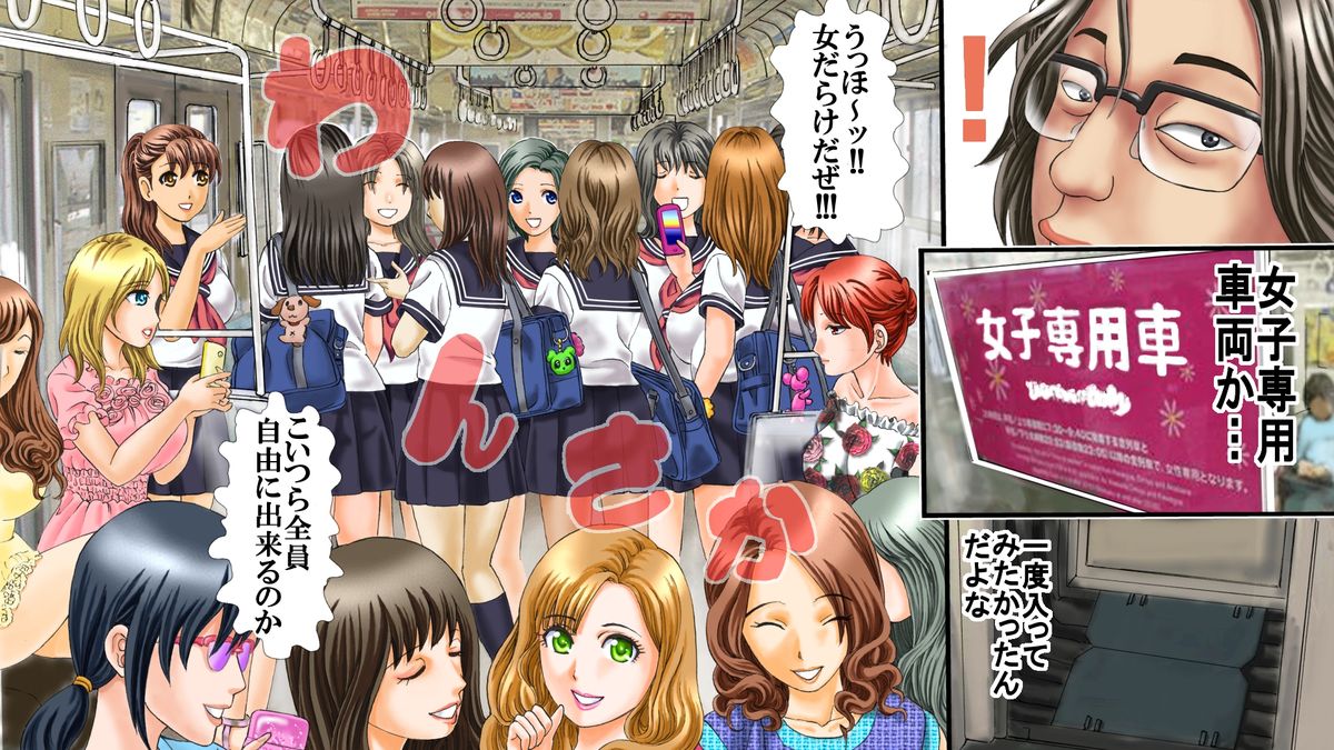 Stop! Jikan Teishi ～Densha de Inemuri Shite Okitara Jikan Teishi Shiteta～ page 8 full