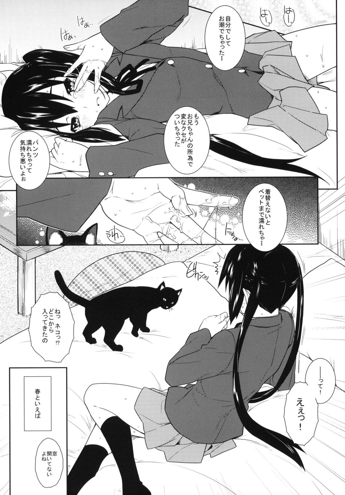 Sakura Syndrome page 6 full
