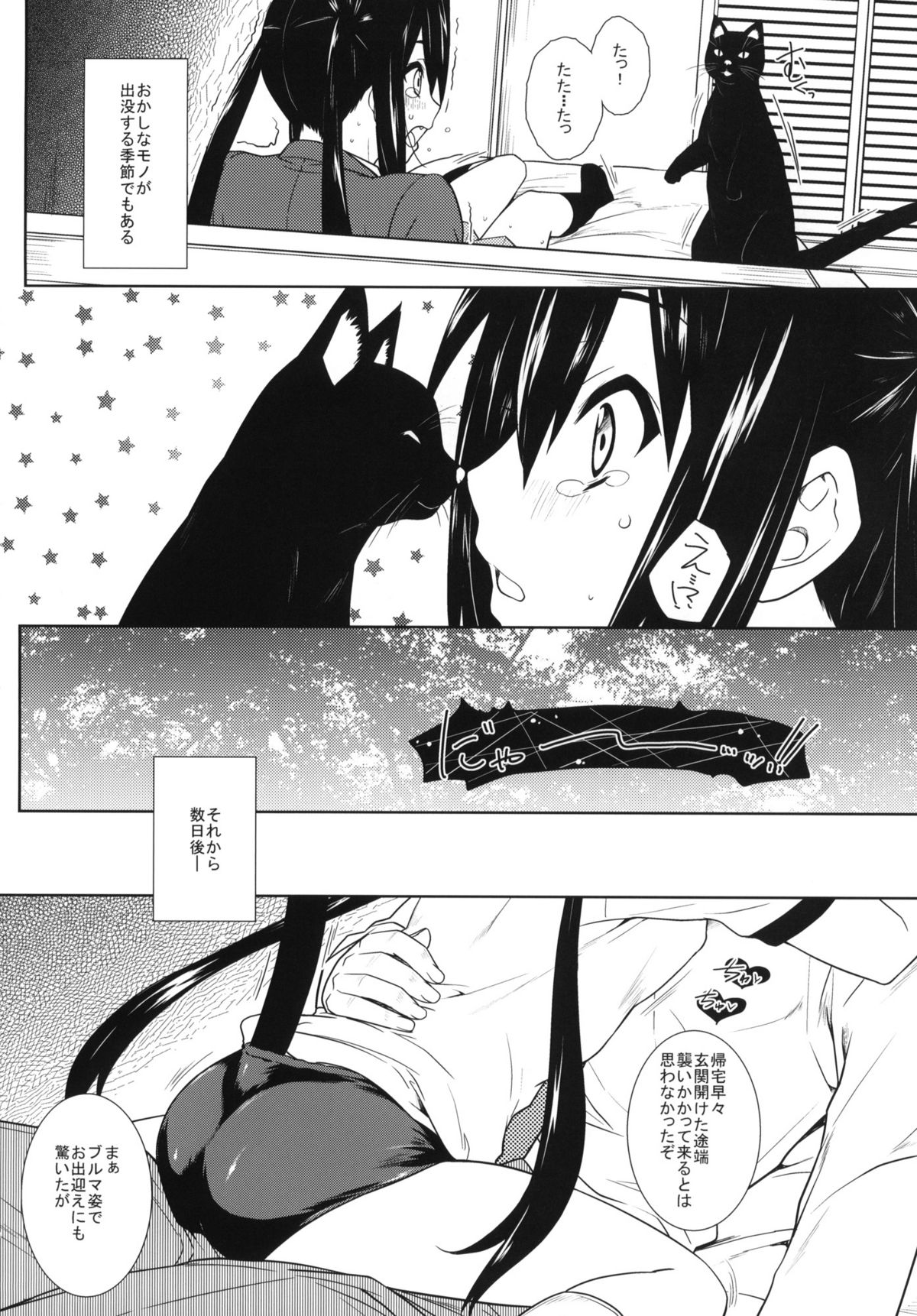 Sakura Syndrome page 7 full