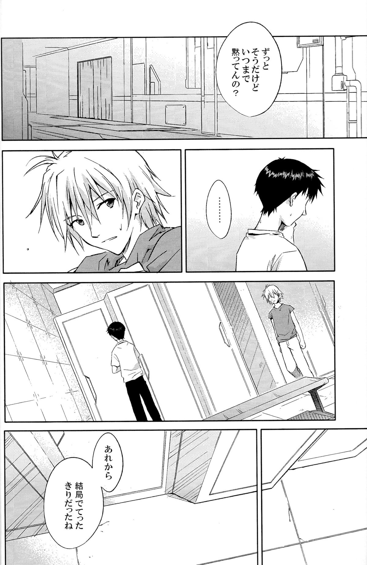 and down & down page 7 full