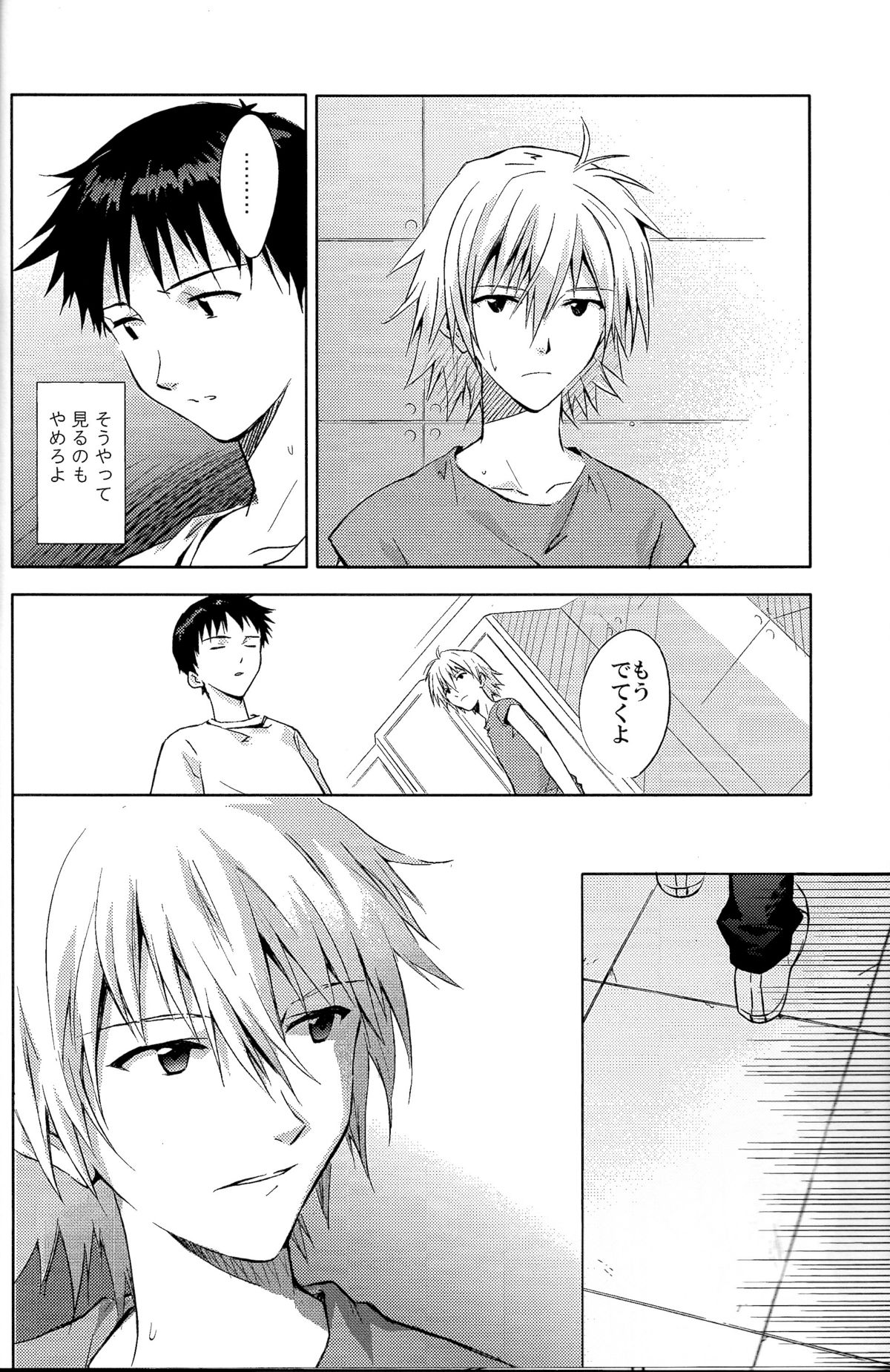 and down & down page 8 full