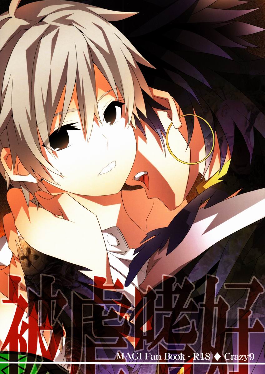 Higyaku Shikou page 1 full