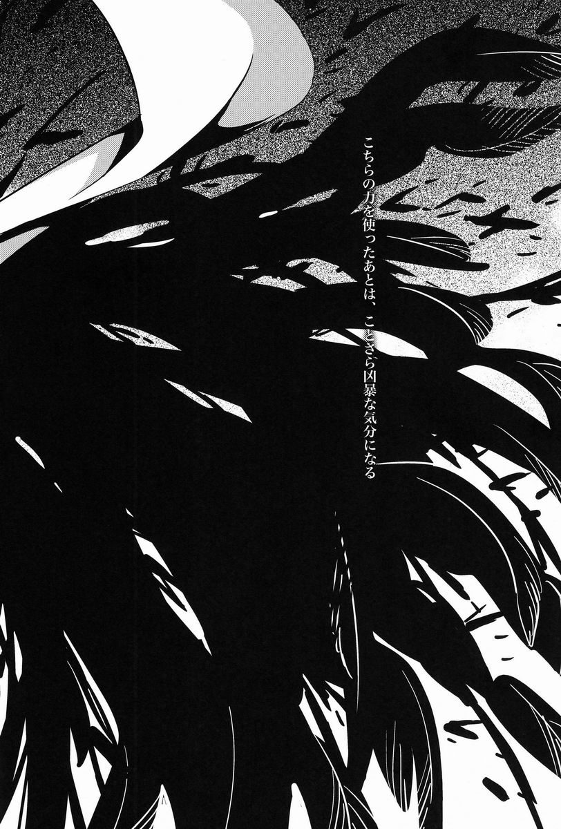 Higyaku Shikou page 3 full