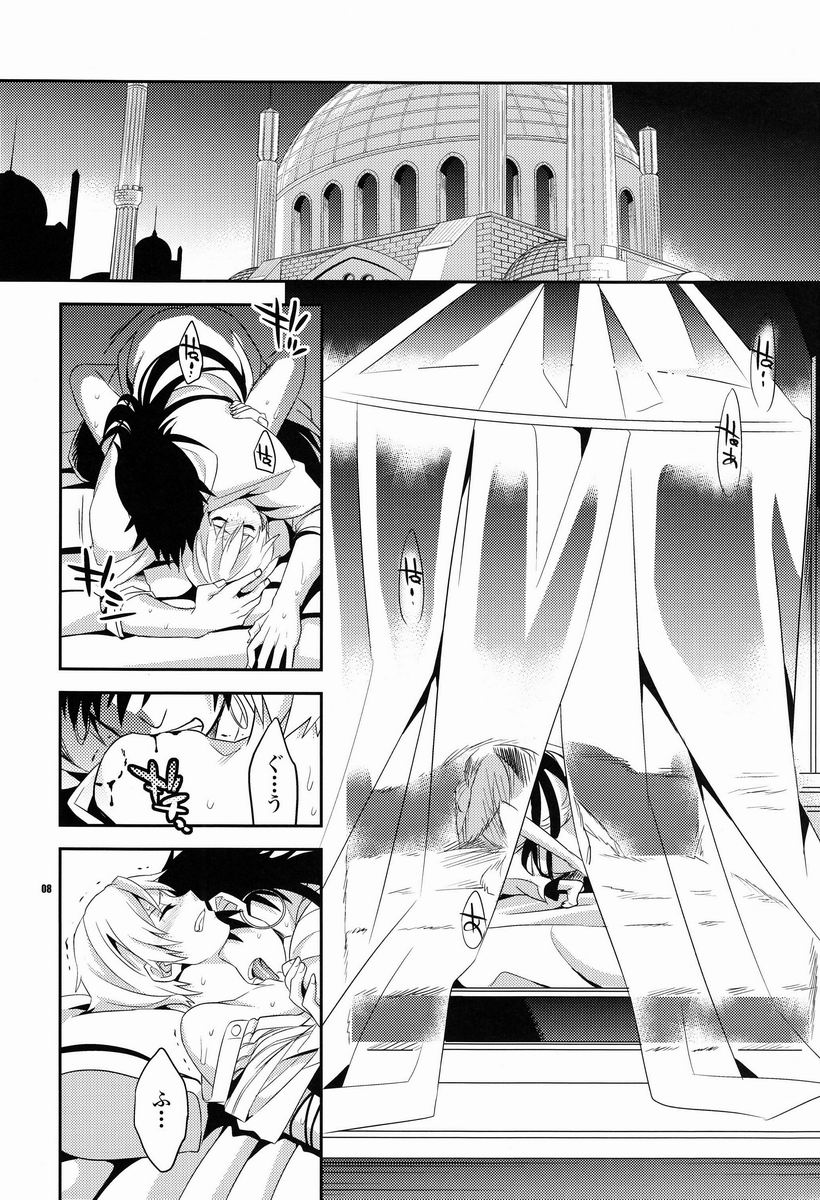 Higyaku Shikou page 5 full