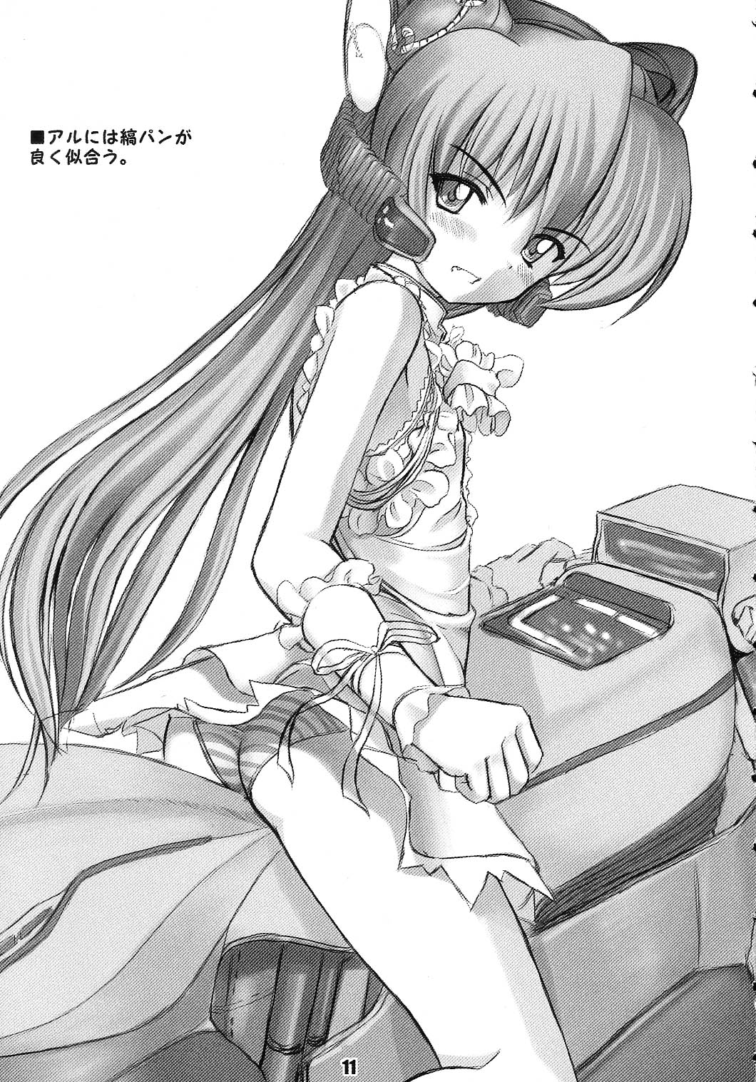 Shichuu ni Katsu page 10 full