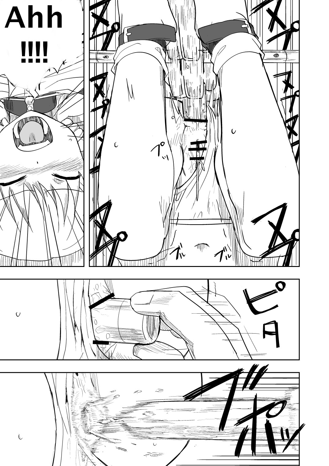 Touhou no Kichiku Miko - Marisa Hen page 10 full